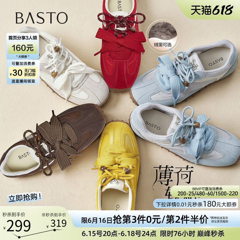 【薄荷软糖】百思图26春商场新款百搭真皮红色德训鞋运动休闲鞋女