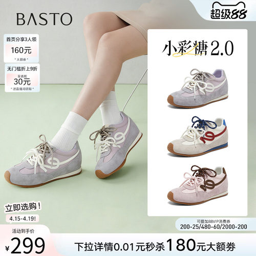 百思图春季新款真皮内增高德训鞋