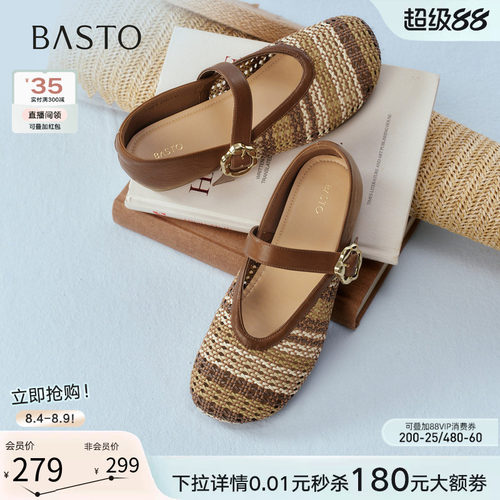 百思图夏季新款商场同款玛丽珍