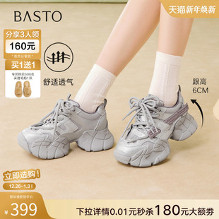 厚底增高运动女休闲鞋 白色老爹鞋 G2511AM6 商场新款 百思图2026春季