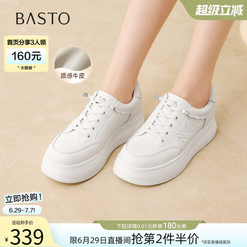 百思图春季牛皮厚底松糕小白鞋