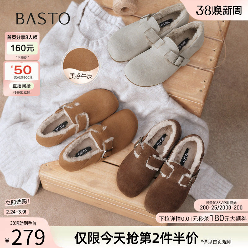 百思图冬新款真皮加绒保暖勃肯鞋雪地靴毛毛鞋女单鞋P8301DM5