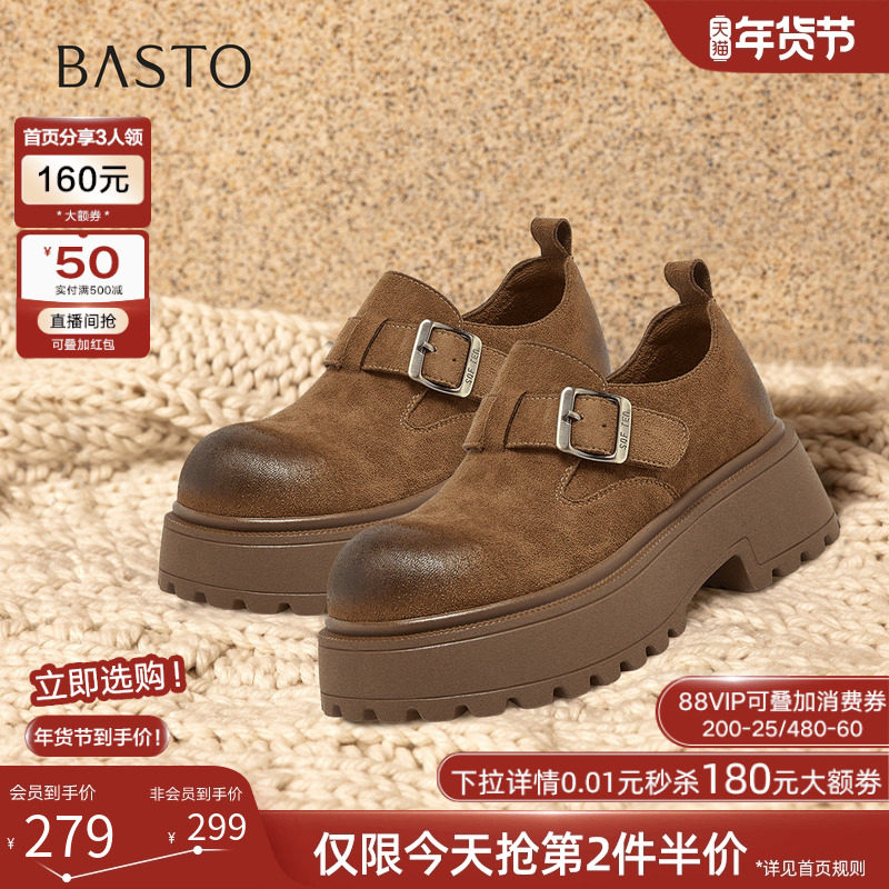 百思图2026春季新款厚底全包勃肯鞋复古粗跟女懒人单鞋D3727AM6,女鞋,勃肯鞋/软木鞋,淘宝优惠券,粉丝福利购,淘宝优惠卷