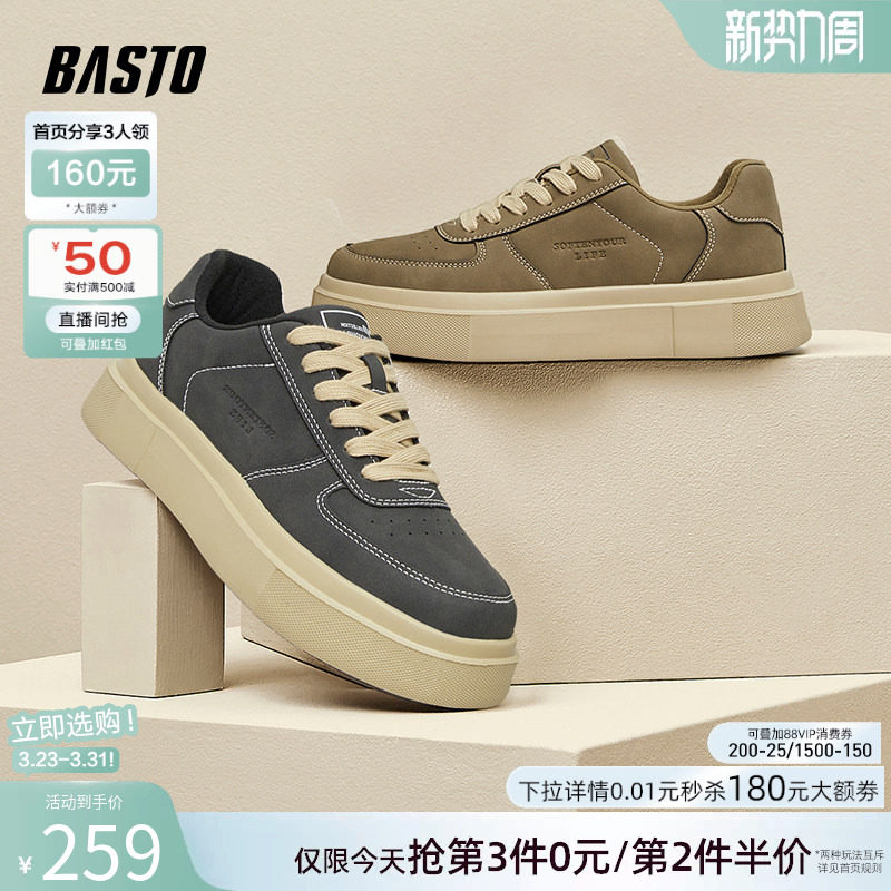 百思图春夏季百搭休闲低帮运动鞋板鞋厚底增高男鞋休闲鞋S886DAM4