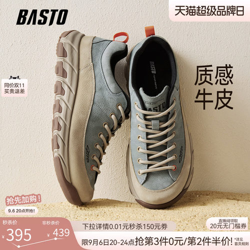 时尚潮流简约舒适