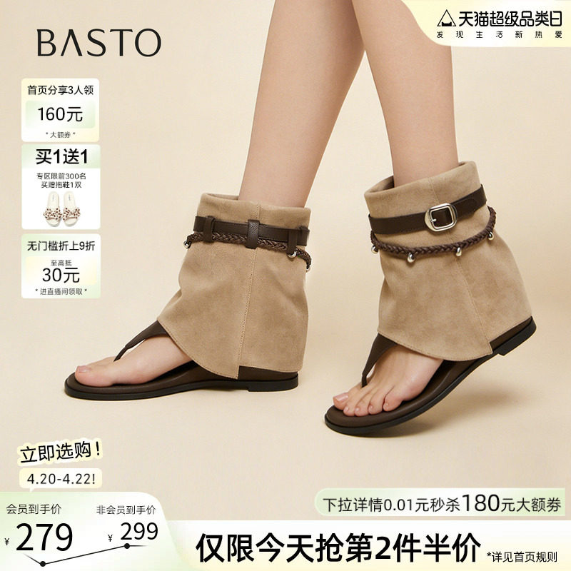 百思图26夏新款裤管靴人字拖平底罗马夹趾凉靴外穿女凉鞋BP522BB6