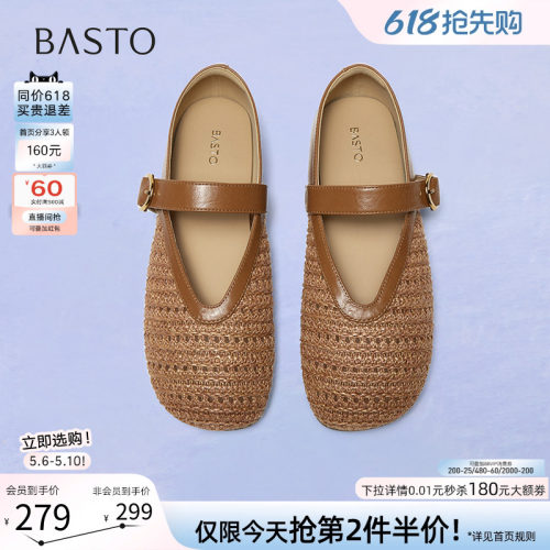 百思图春季复古编织玛丽珍凉鞋