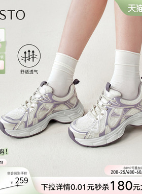 百思图2026夏季新款网面透气厚底老爹鞋增高休闲运动女鞋D6209BM6