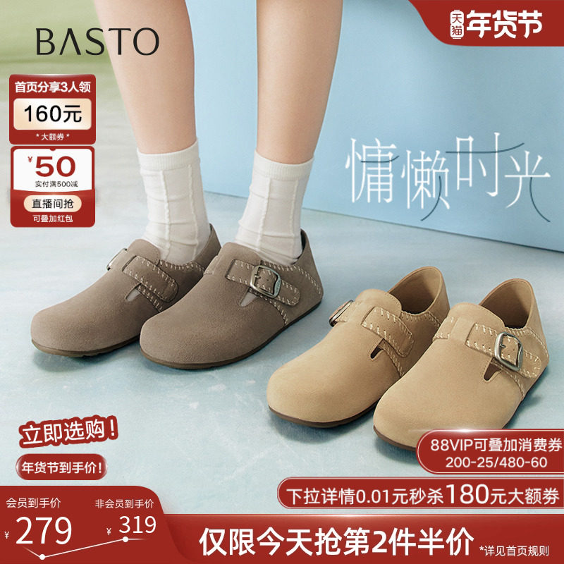 【慵懒时光】百思图25秋商场新款勃肯鞋平底懒人鞋女单鞋A5983AM5,女鞋,勃肯鞋/软木鞋,淘宝优惠券,粉丝福利购,淘宝优惠卷