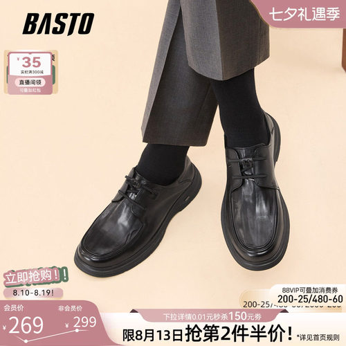 百思图厚底增高真皮男休闲鞋