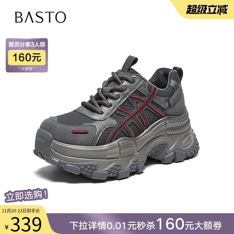 时尚潮流简约舒适