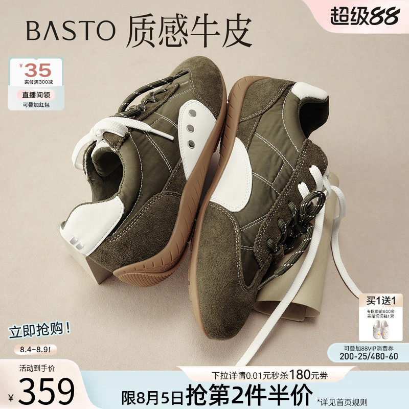 百思图26秋商场新款山系户外真皮厚底内增高运动德训鞋女D3562CM6