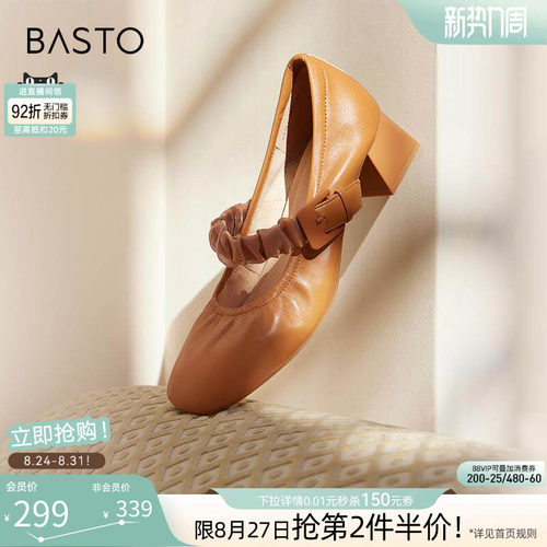 百思图法式玛丽珍鞋单鞋
