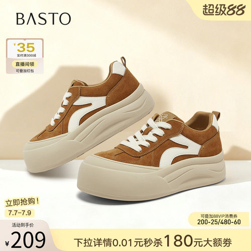 百思图春季真皮厚底休闲板鞋女