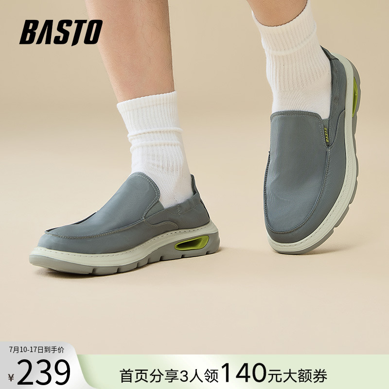 时尚潮流简约舒适