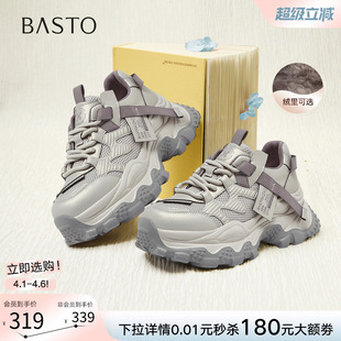 百思图26春商场新款 厚底小个子增高女运动鞋 休闲鞋 B6091AM6 老爹鞋
