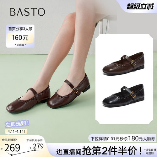 百思图2026春新款玛丽珍女单鞋