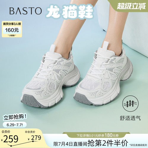 时尚潮流简约舒适