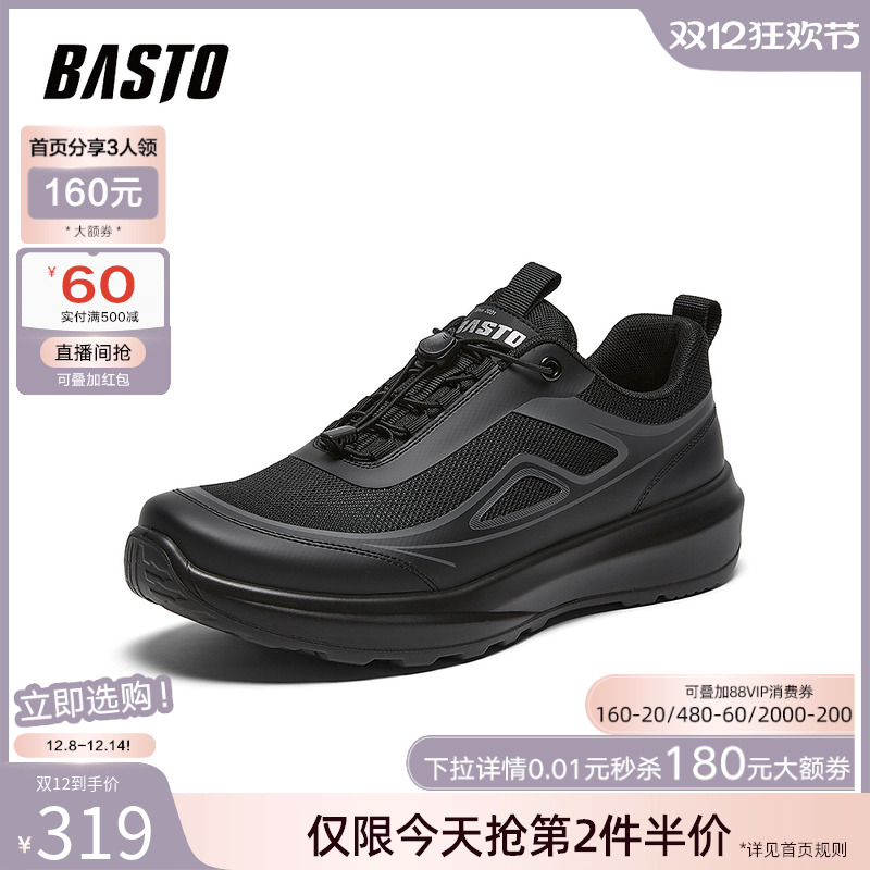 时尚潮流简约舒适