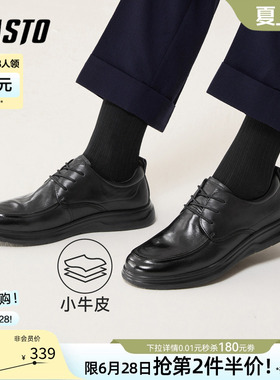 百思图26春夏季商场新款简约牛皮商务通勤厚底男休闲皮鞋67B18AM6