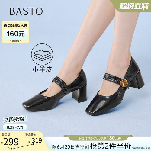 百思图春季新款法式羊皮玛丽珍鞋