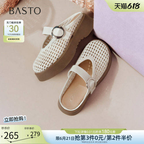 百思图夏季厚底编织包头穆勒拖