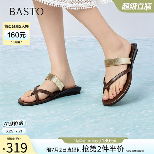 百思图夏季羊皮女平底人字拖