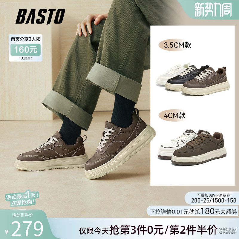 百思图26春季新款时尚百搭厚底增高街头男士休闲运动板鞋51390AM6