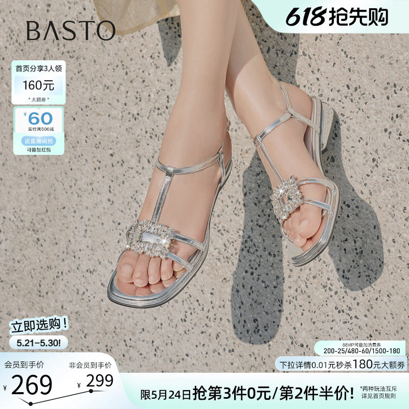 百思图夏商场新款时尚气质一字带钻扣粗跟女银色凉鞋F2202BL5
