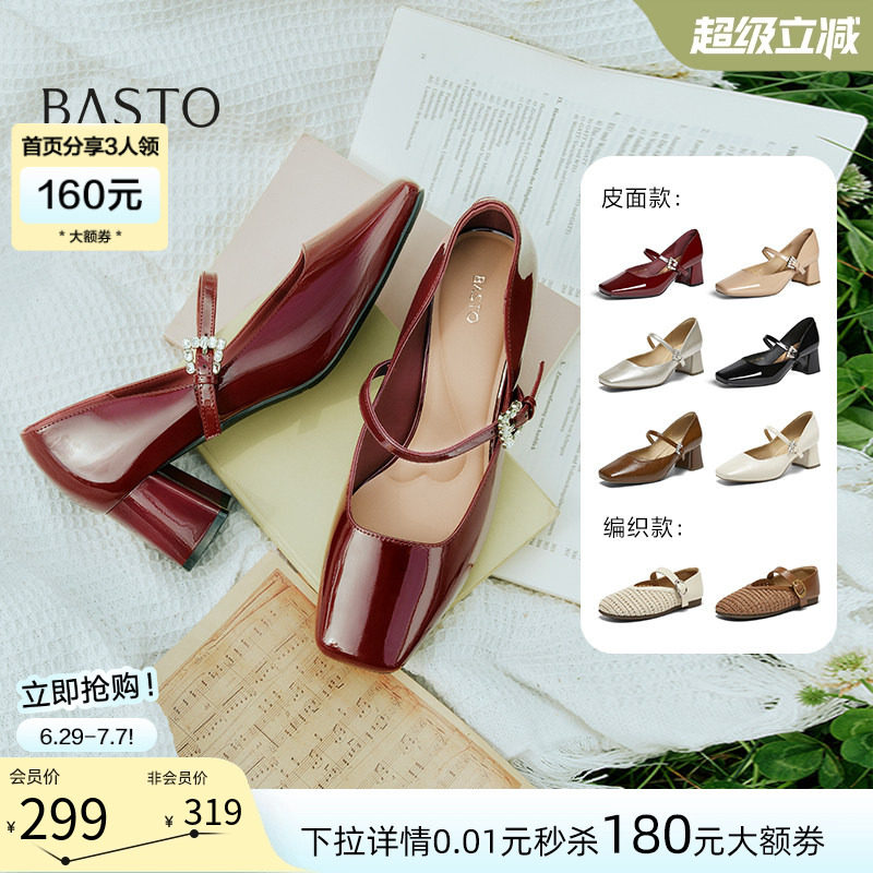百思图26秋季新款气质通勤法式高跟玛丽珍鞋女浅口单鞋 F1181CQ5Z