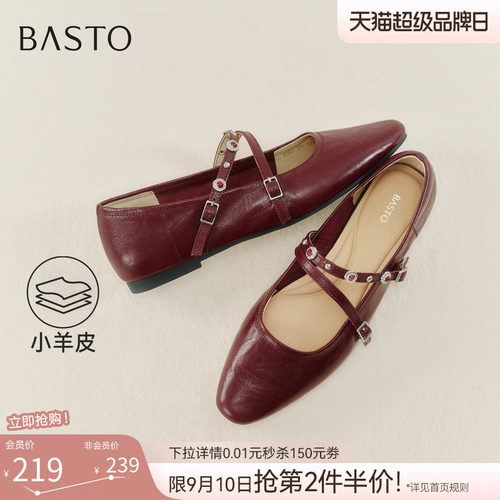 百思图舒适羊皮低跟玛丽珍鞋