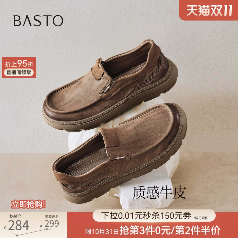百思图26秋季新款牛皮英伦风工装鞋厚底一脚蹬休闲男鞋90752CM6
