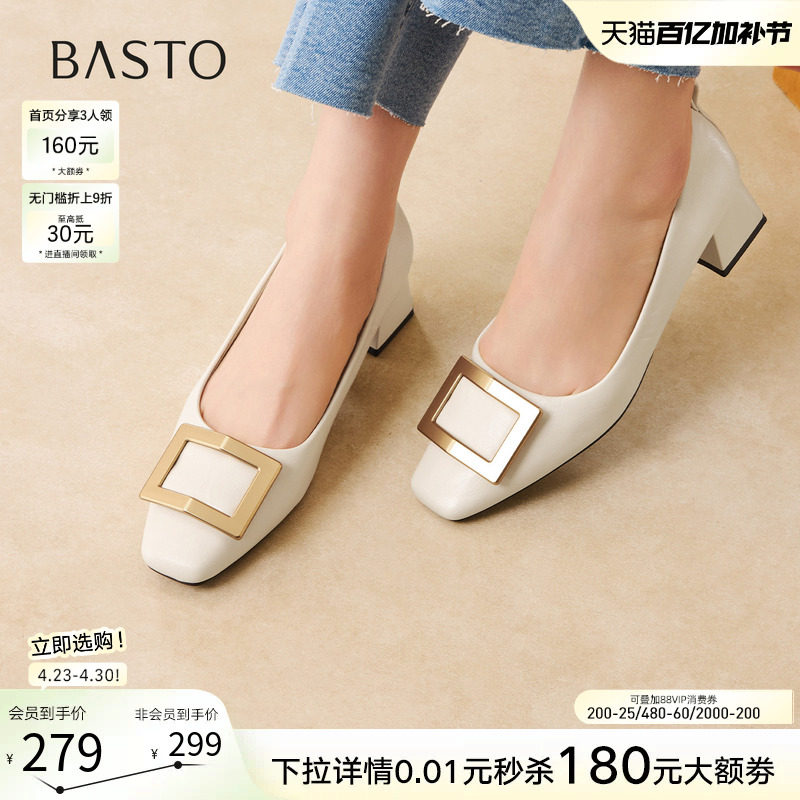 百思图26春新款时尚通勤方扣浅口单鞋一脚蹬粗跟女鞋B5288AQ6Z