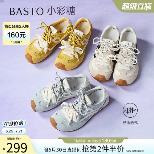 时尚潮流简约舒适