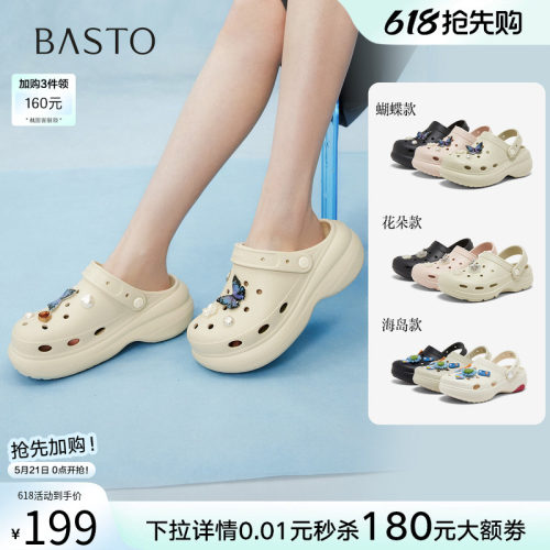 百思图夏季厚底增高女洞洞鞋
