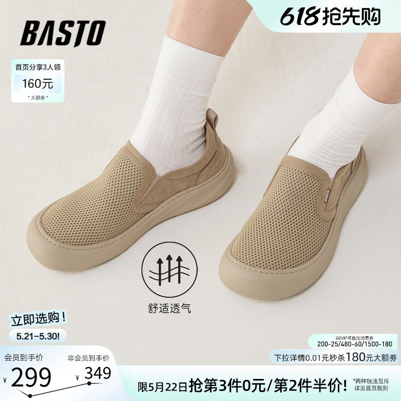 百思图2026夏季商场新款透气软底一脚蹬布鞋休闲爸爸男鞋99235BM6