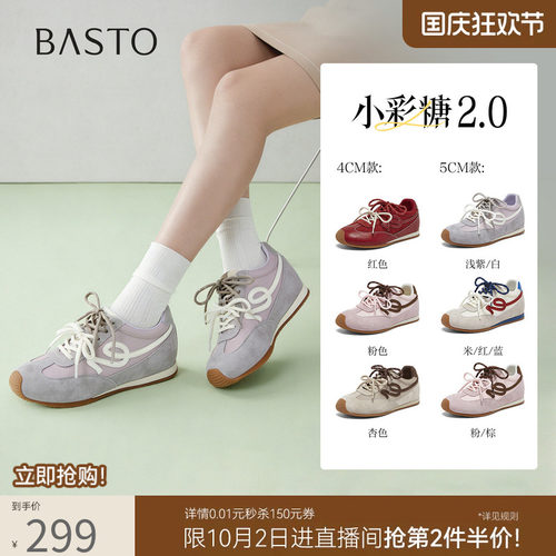 百思图德训鞋百搭增高跟高5cm
