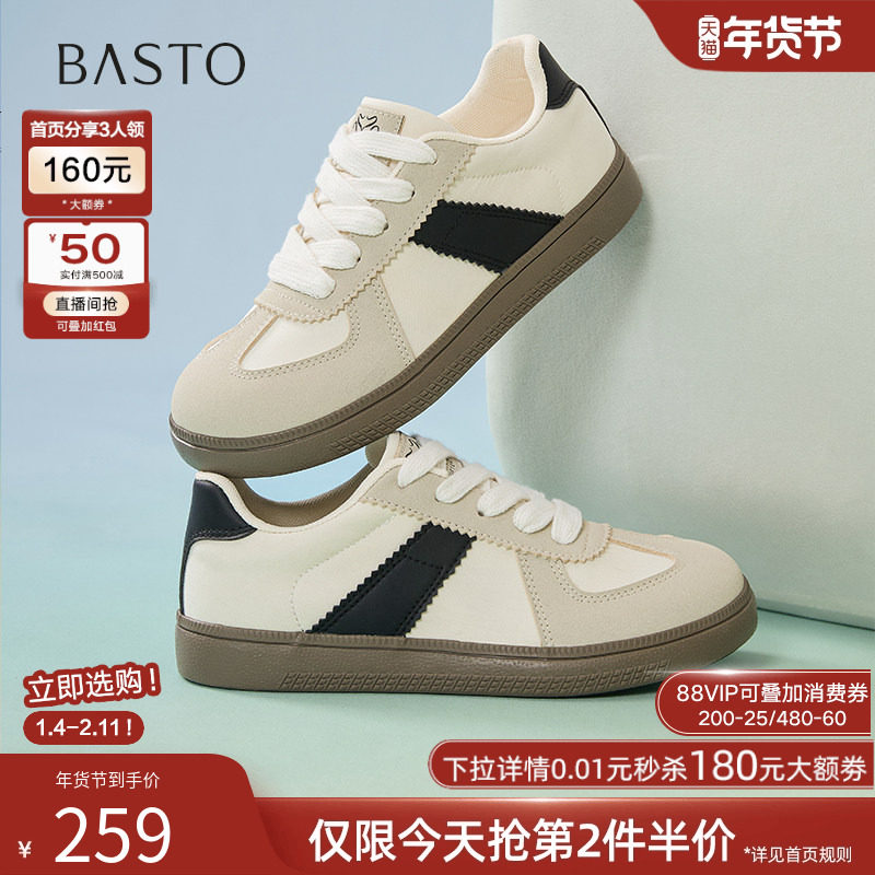 百思图2025春季新款时尚百搭复古德训鞋平底女运动休闲鞋V0330AM5,女鞋,德训鞋,淘宝优惠券,粉丝福利购,淘宝优惠卷