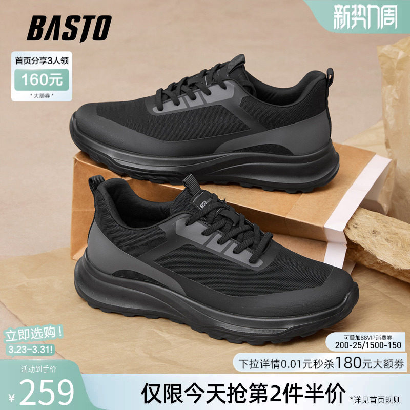 百思图春夏季透气溯溪鞋户外跑步鞋增高厚底男运动休闲鞋82501CM5