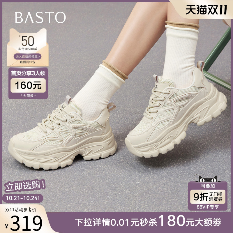 时尚潮流简约舒适