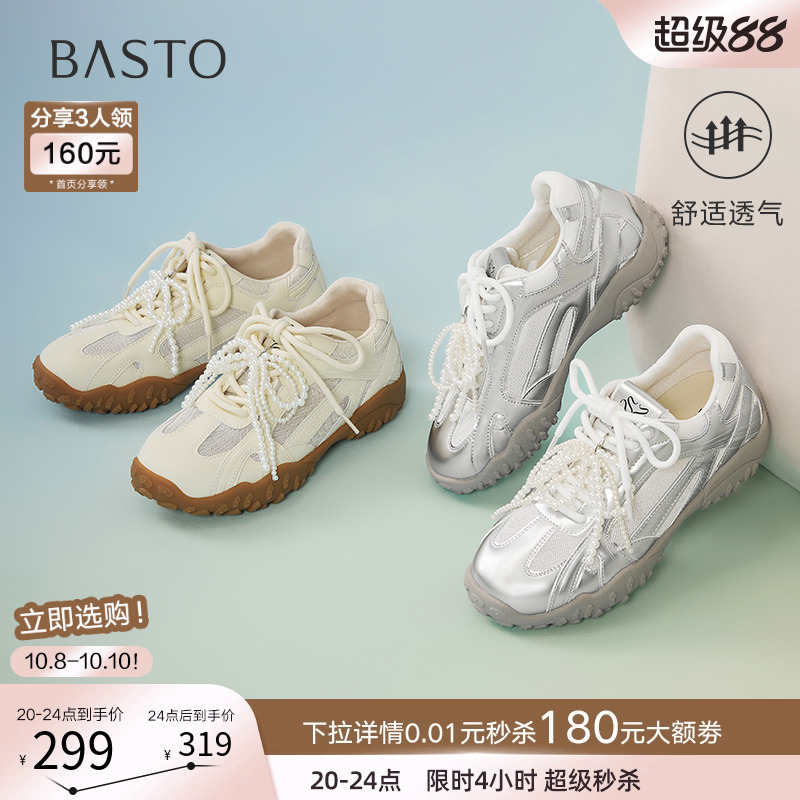 时尚潮流简约舒适