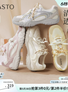 百思图2026夏季新款真皮厚底网面银色德训鞋运动休闲女鞋U2625CM6