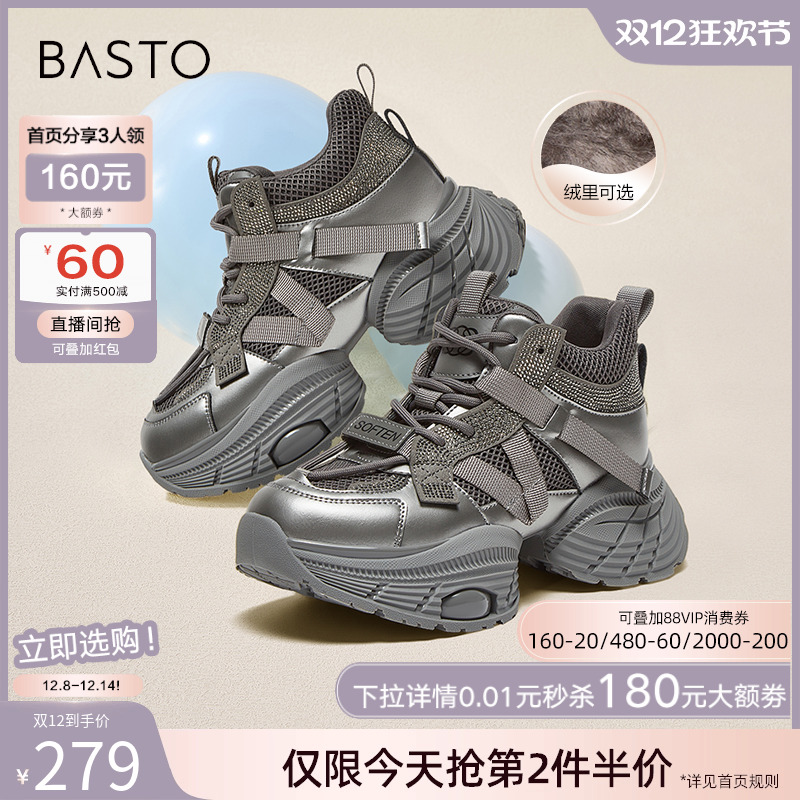 时尚潮流简约舒适