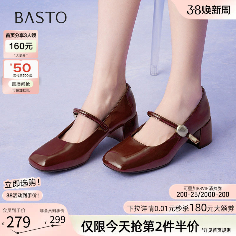 百思图秋商场新款法式红色玛丽珍鞋粗跟浅口女单鞋婚鞋F2166CQ5