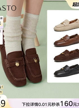 百思图2026春商场新款超软羊皮老钱风乐福鞋小皮鞋女单鞋UXE04AA6