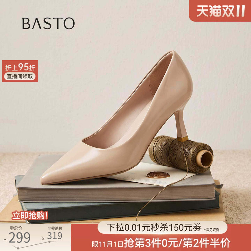 百思图2026秋季新款通勤尖头细跟高跟鞋一脚蹬女浅口单鞋CU007AQ7