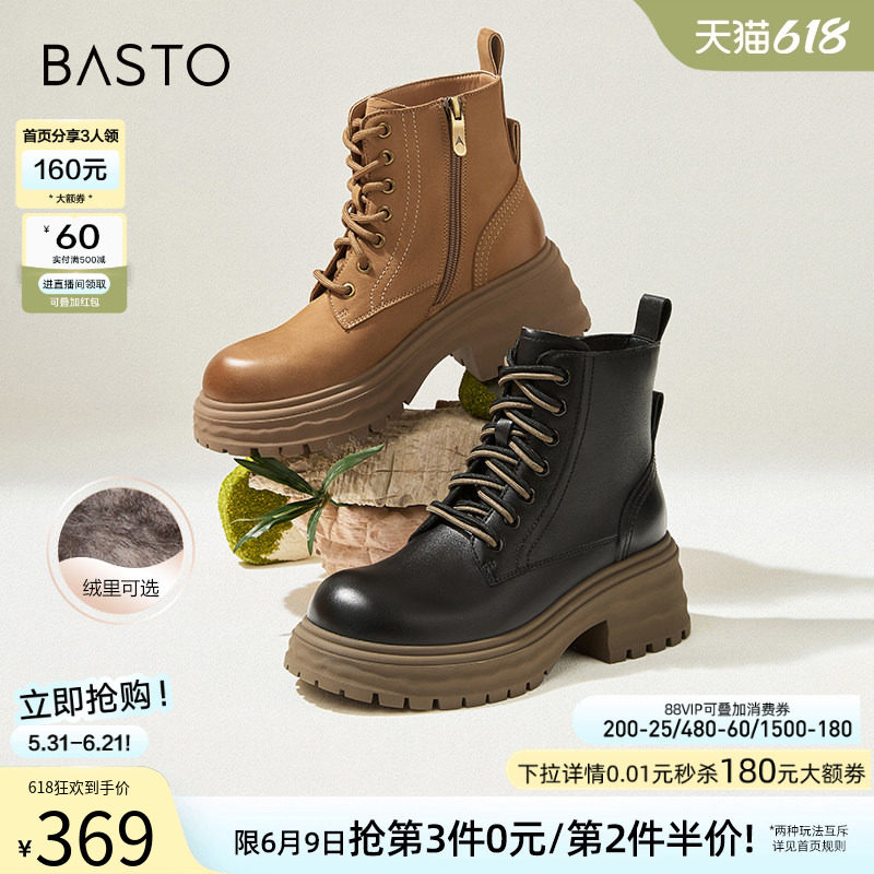 百思图冬商场新款加绒羊皮靴厚底工装棕色马丁靴女短靴UKG01DD4