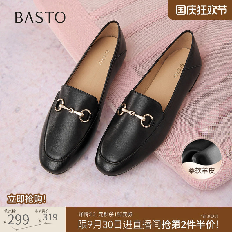 百思图春款羊皮不累脚乐福女鞋