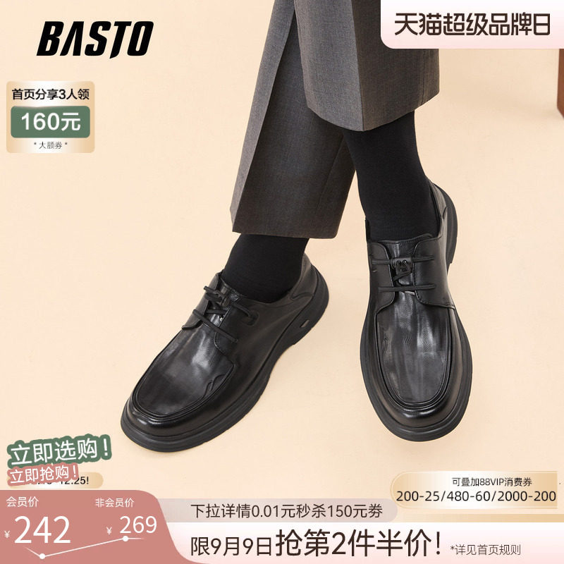 百思图厚底增高真皮男休闲鞋图片