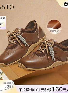 百思图2026春季新款真皮德训鞋棕色运动鞋女休闲鞋阿甘鞋D3590AM6